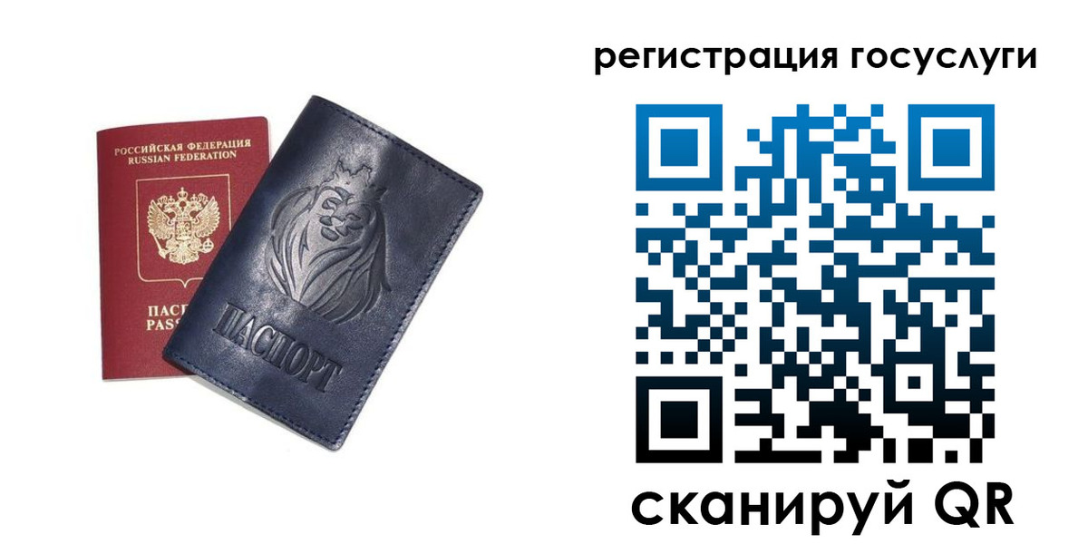 временная прописка в Грязях